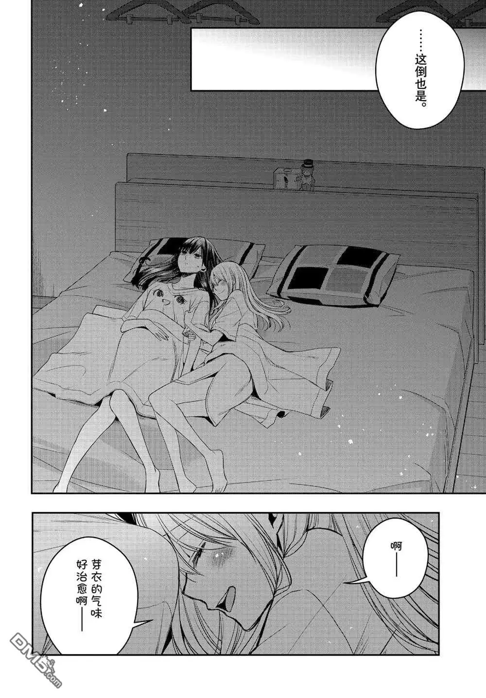 《citrus 》第27话 试看版 第22页