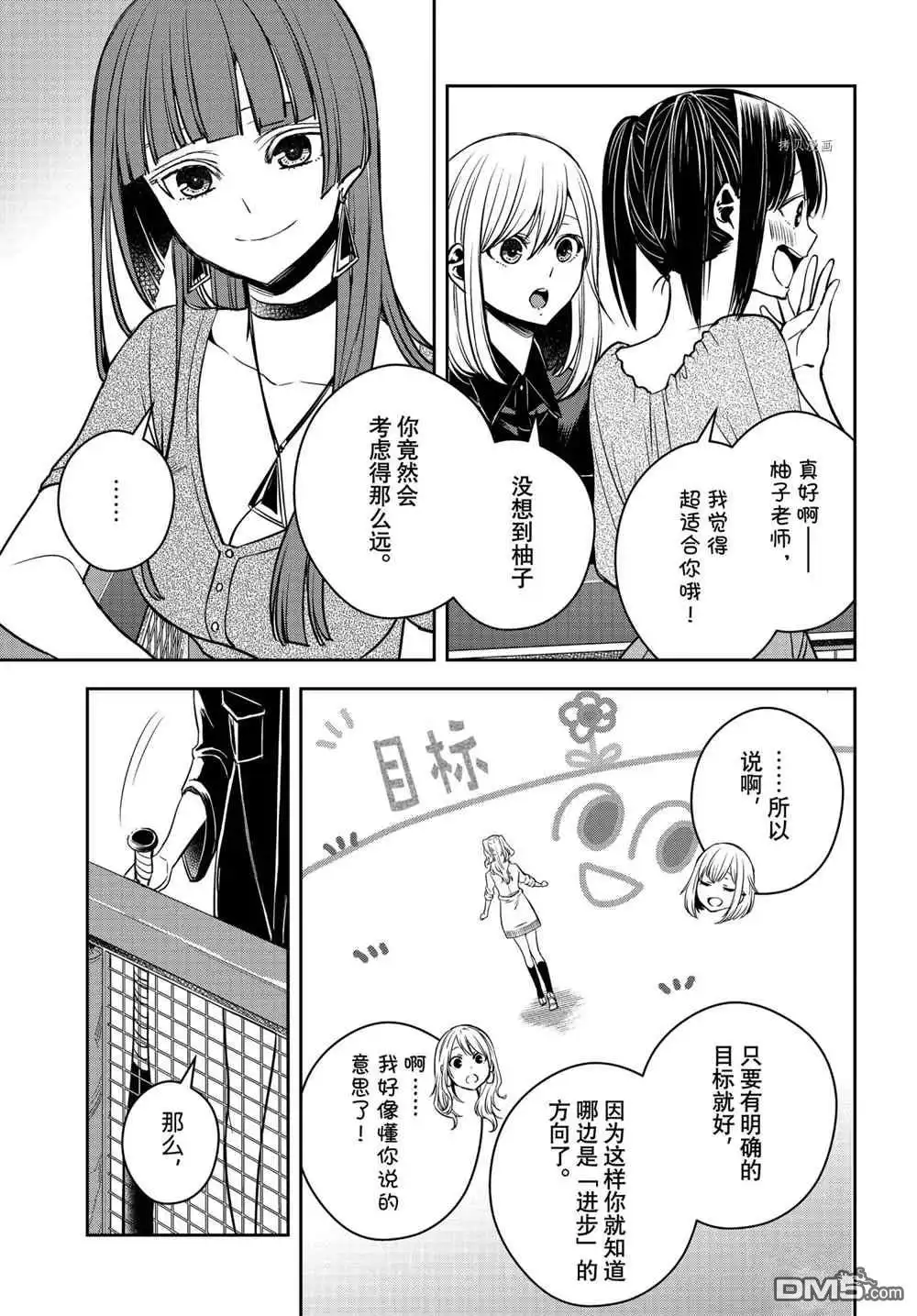 《citrus 》第28话 试看版 第13页