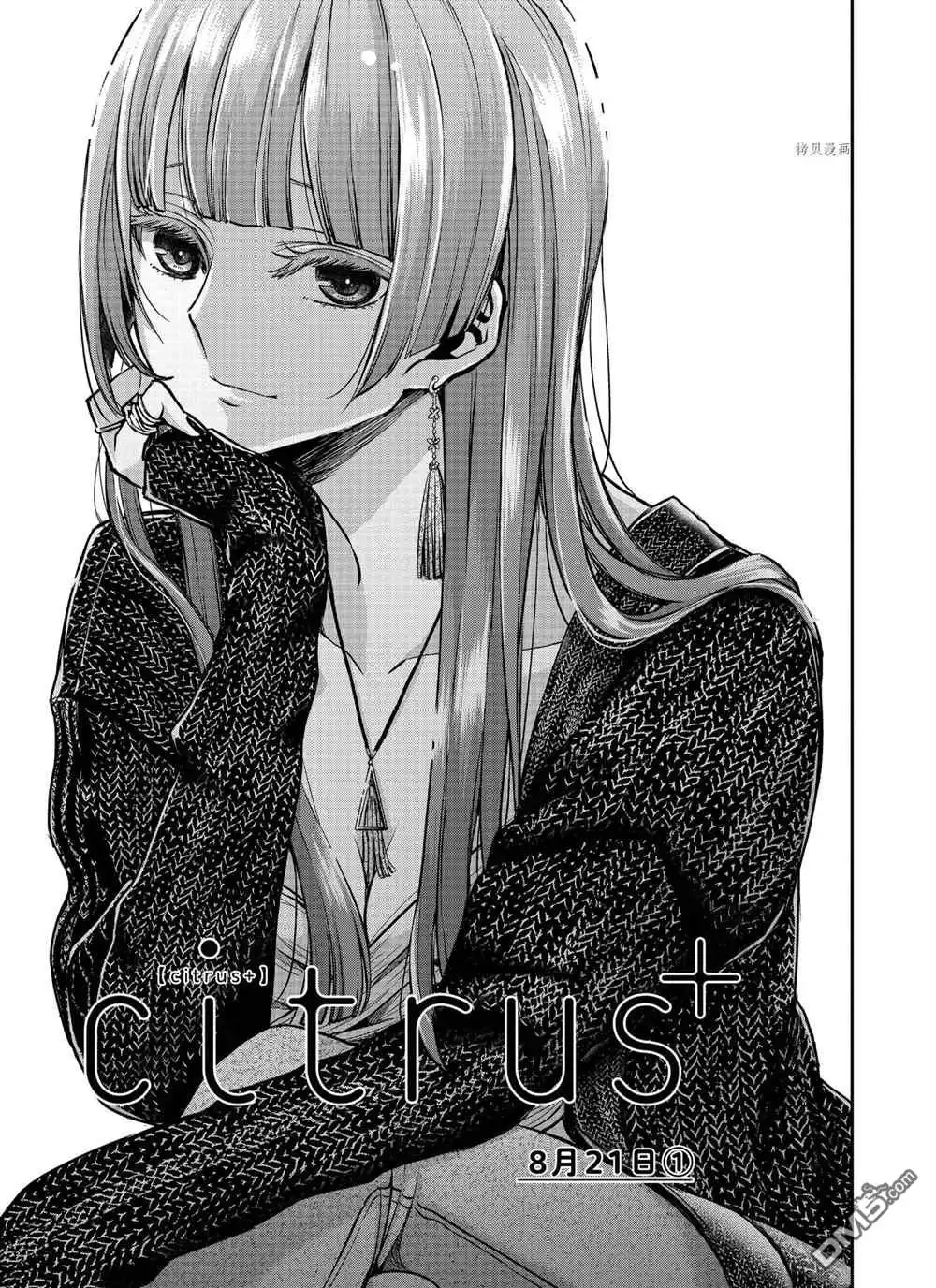 《citrus 》第28话 试看版 第1页