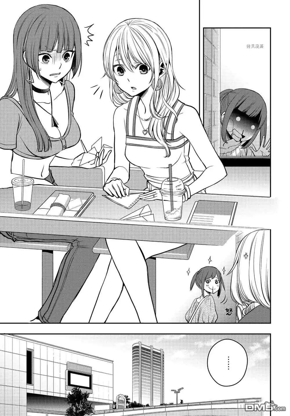 《citrus 》第28话 试看版 第9页