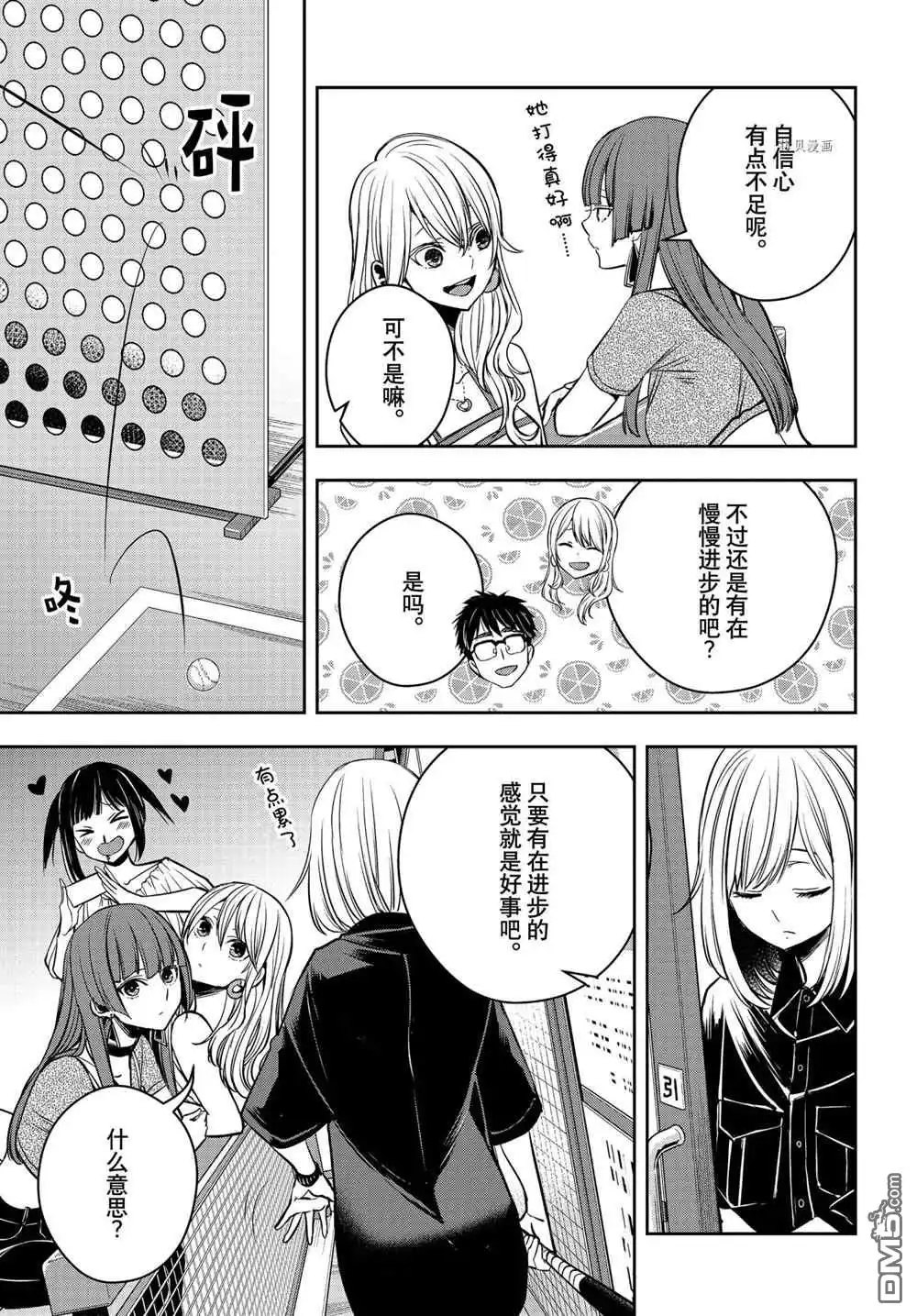 《citrus 》第28话 试看版 第11页