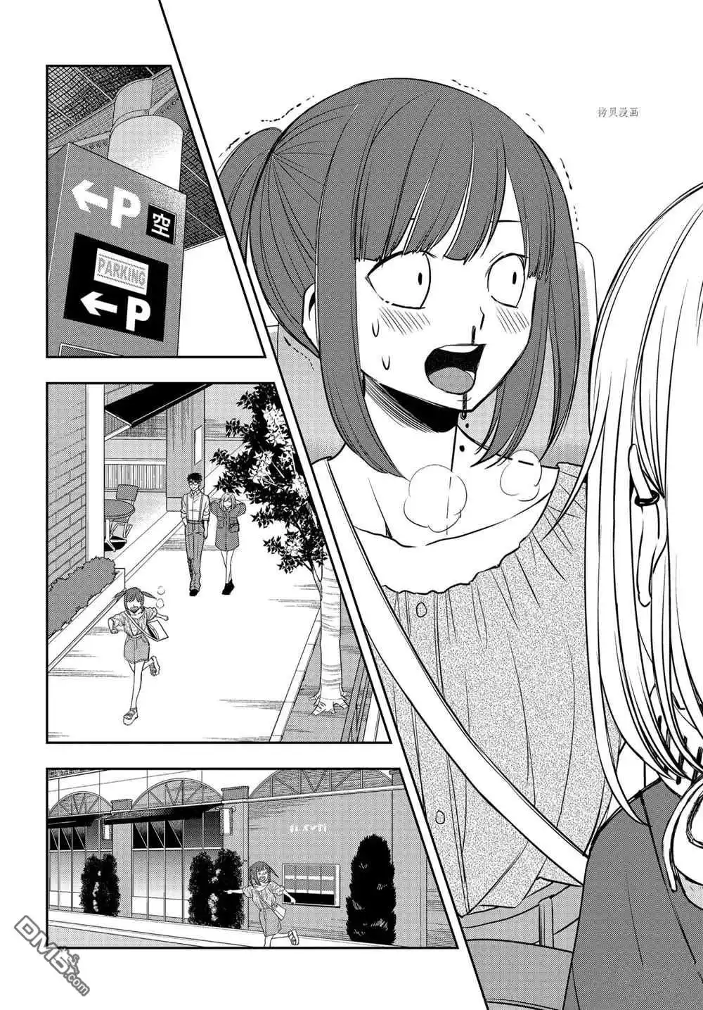《citrus 》第28话 试看版 第8页