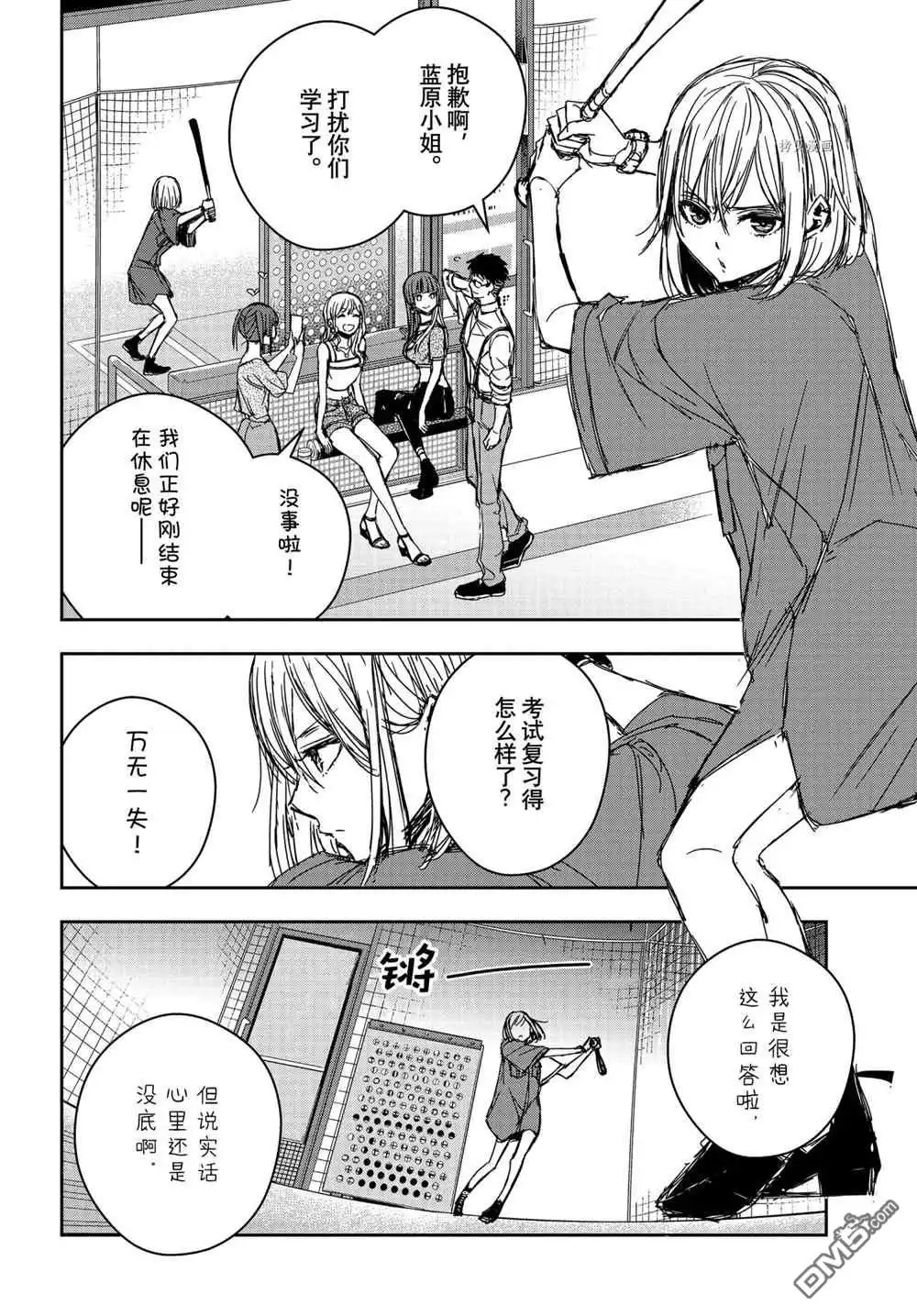 《citrus 》第28话 试看版 第10页