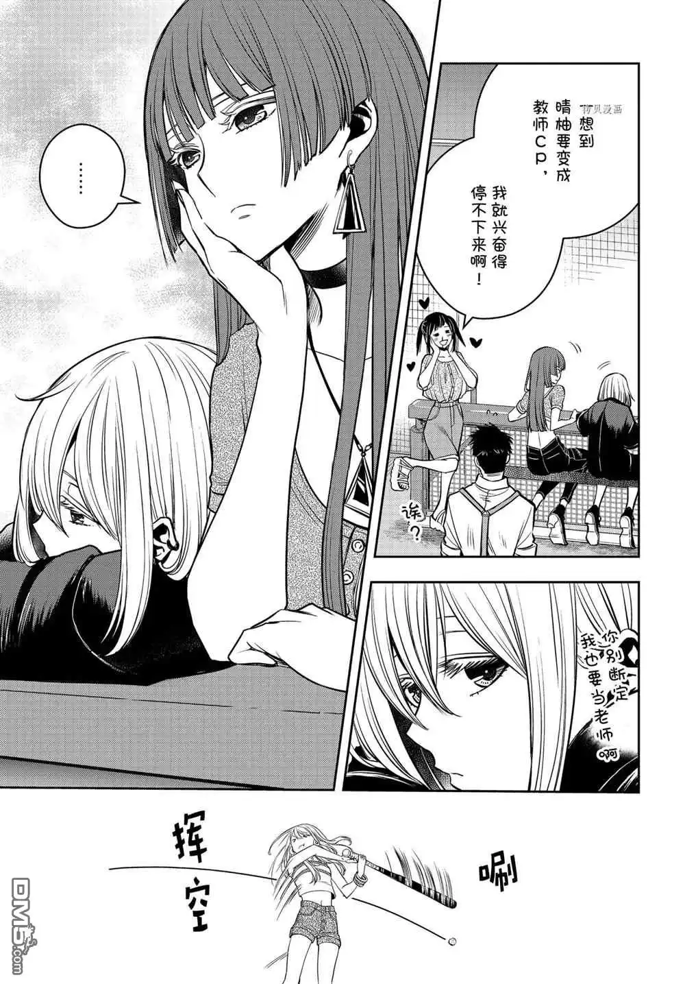 《citrus 》第28话 试看版 第15页