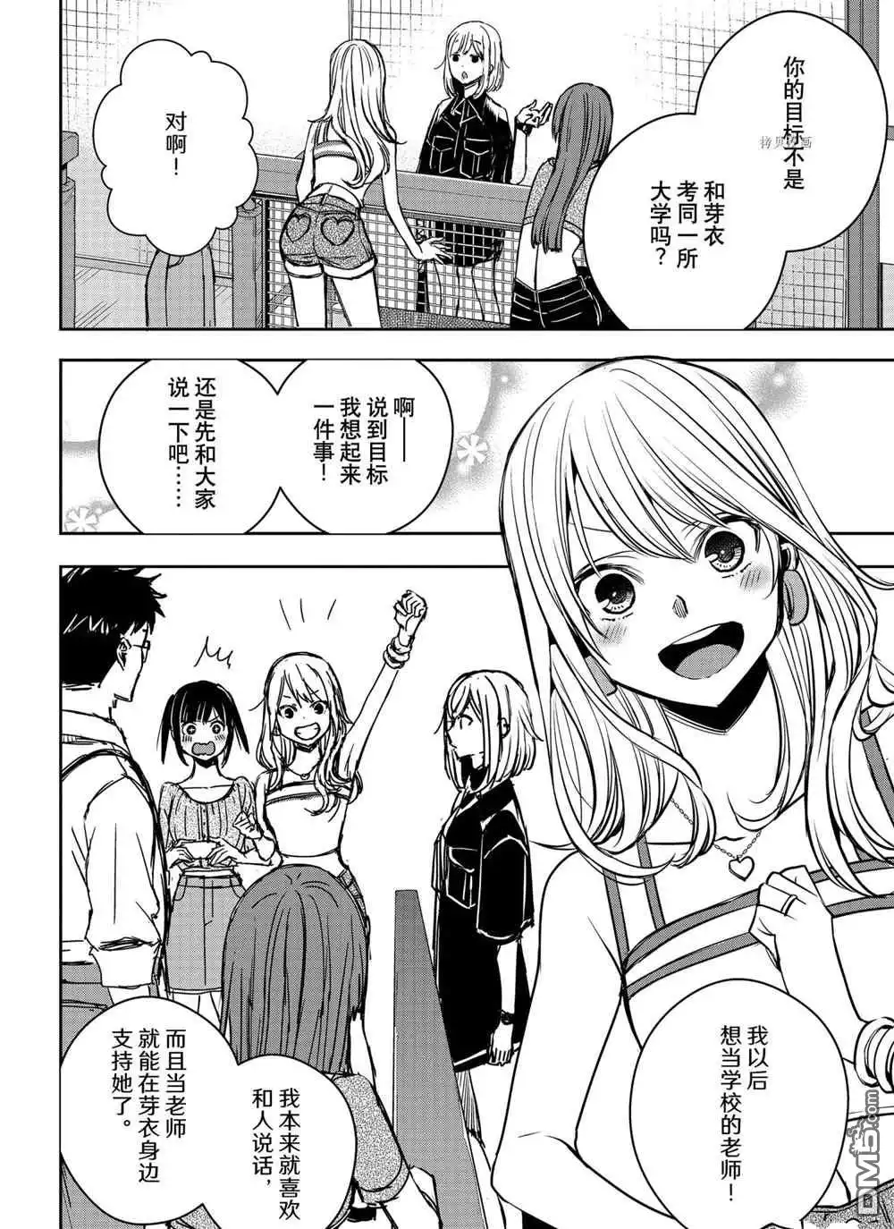 《citrus 》第28话 试看版 第12页