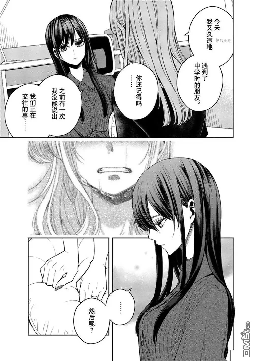 《citrus 》第30话 试看版 第24页