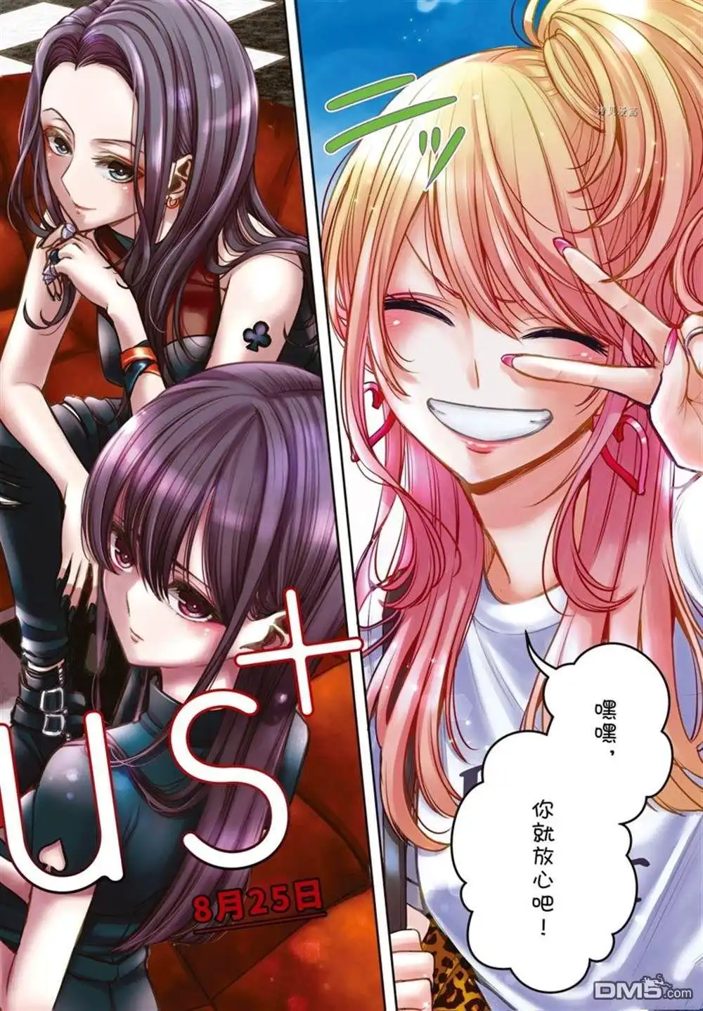 《citrus 》第30话 试看版 第2页