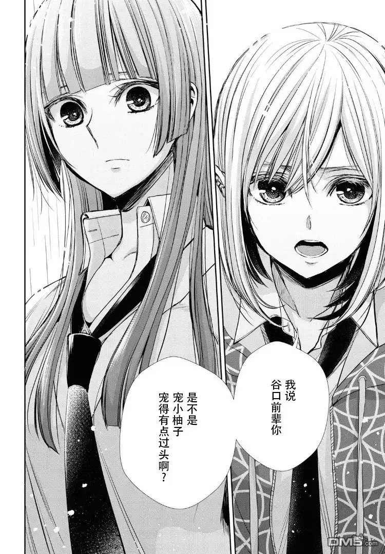 《citrus 》第3话 第12页