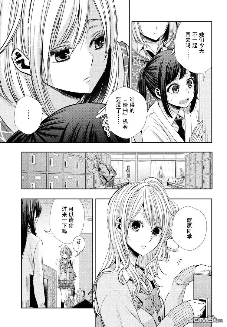 《citrus 》第3话 第5页