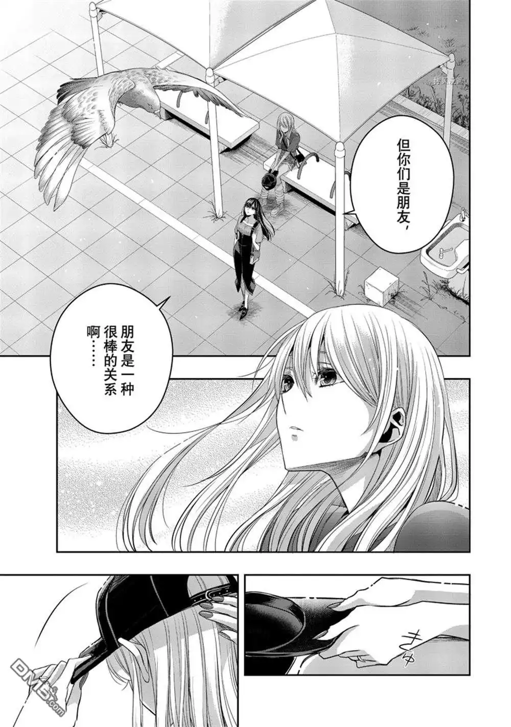 《citrus 》第32话 试看版 第21页