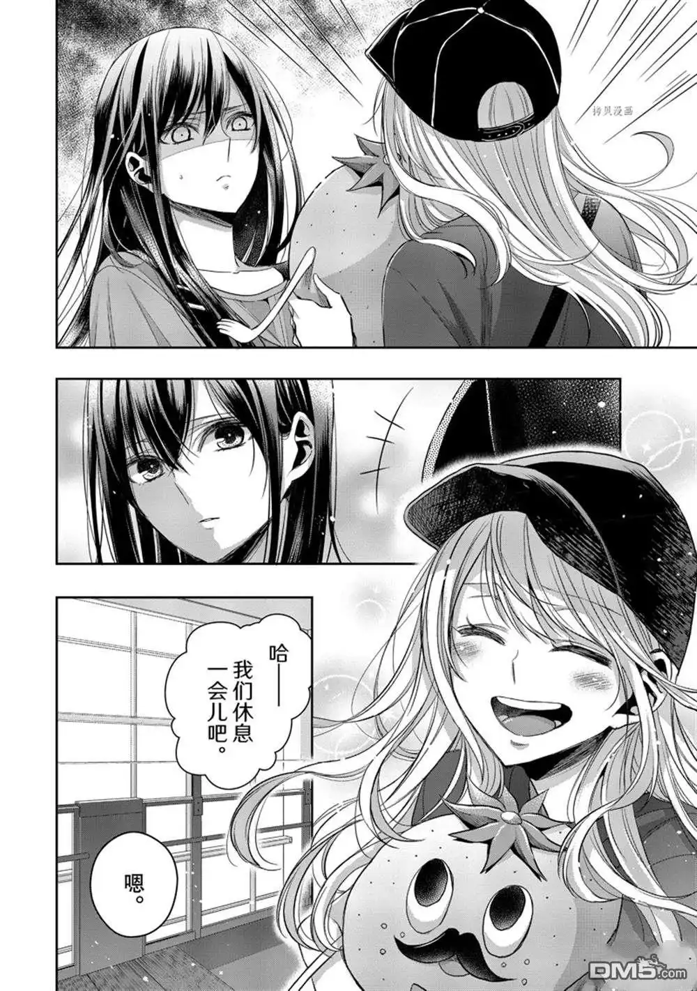 《citrus 》第32话 试看版 第10页