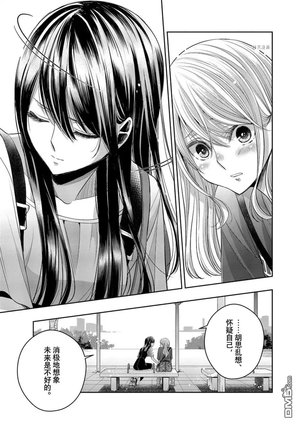 《citrus 》第32话 试看版 第17页