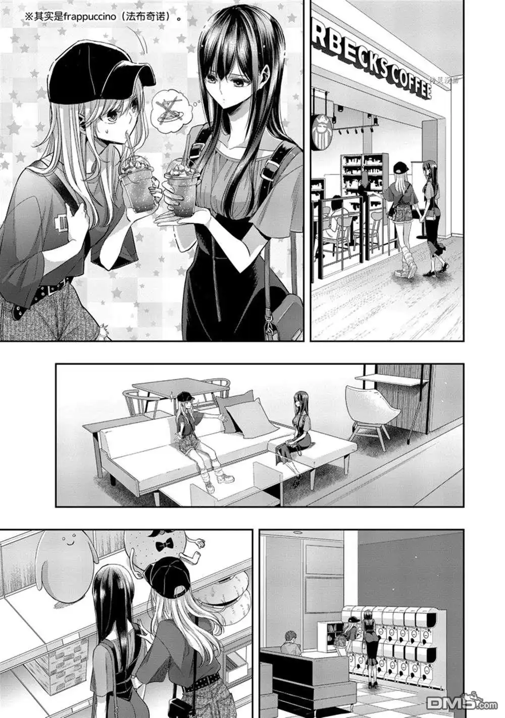《citrus 》第32话 试看版 第9页