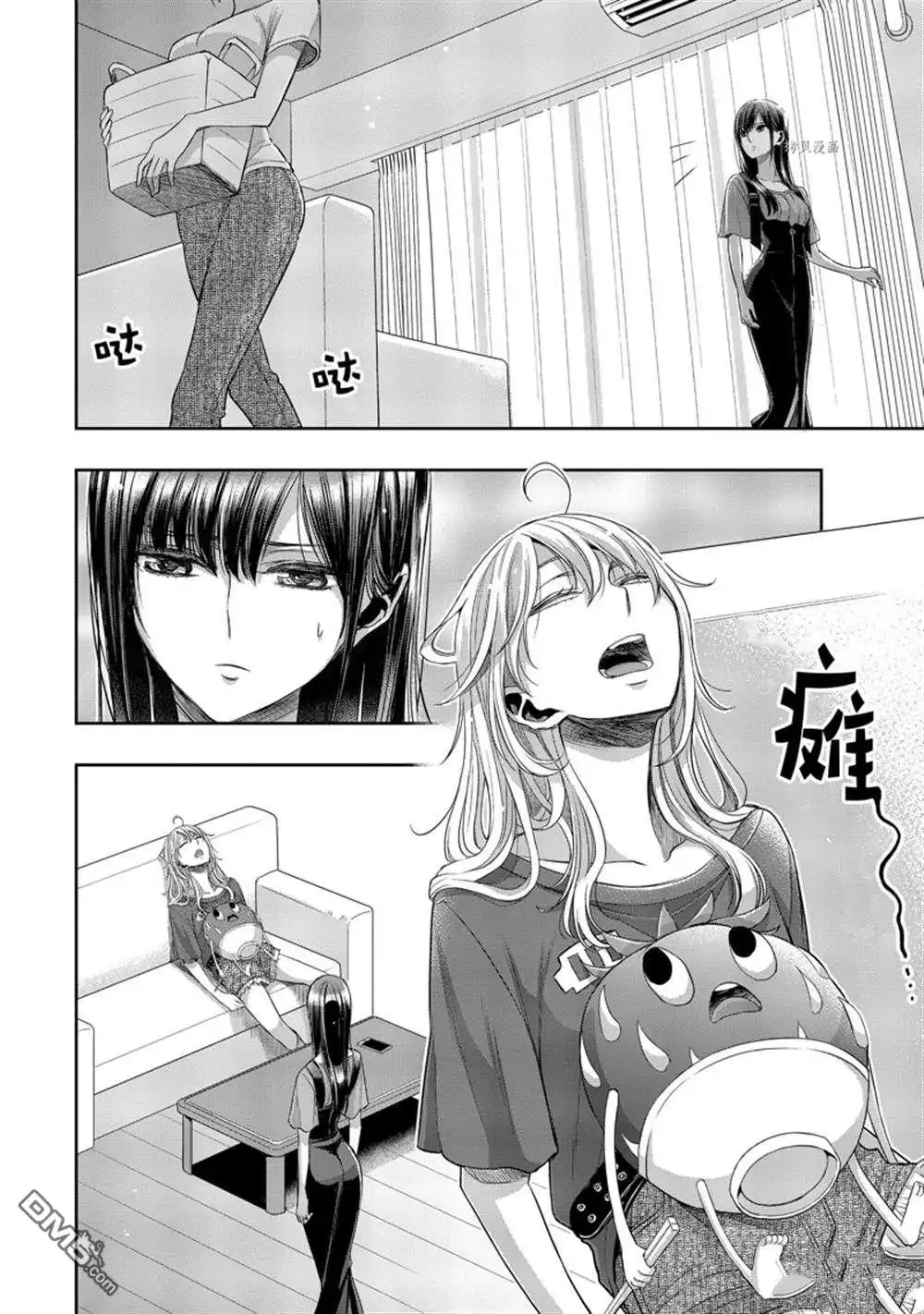 《citrus 》第32话 试看版 第4页