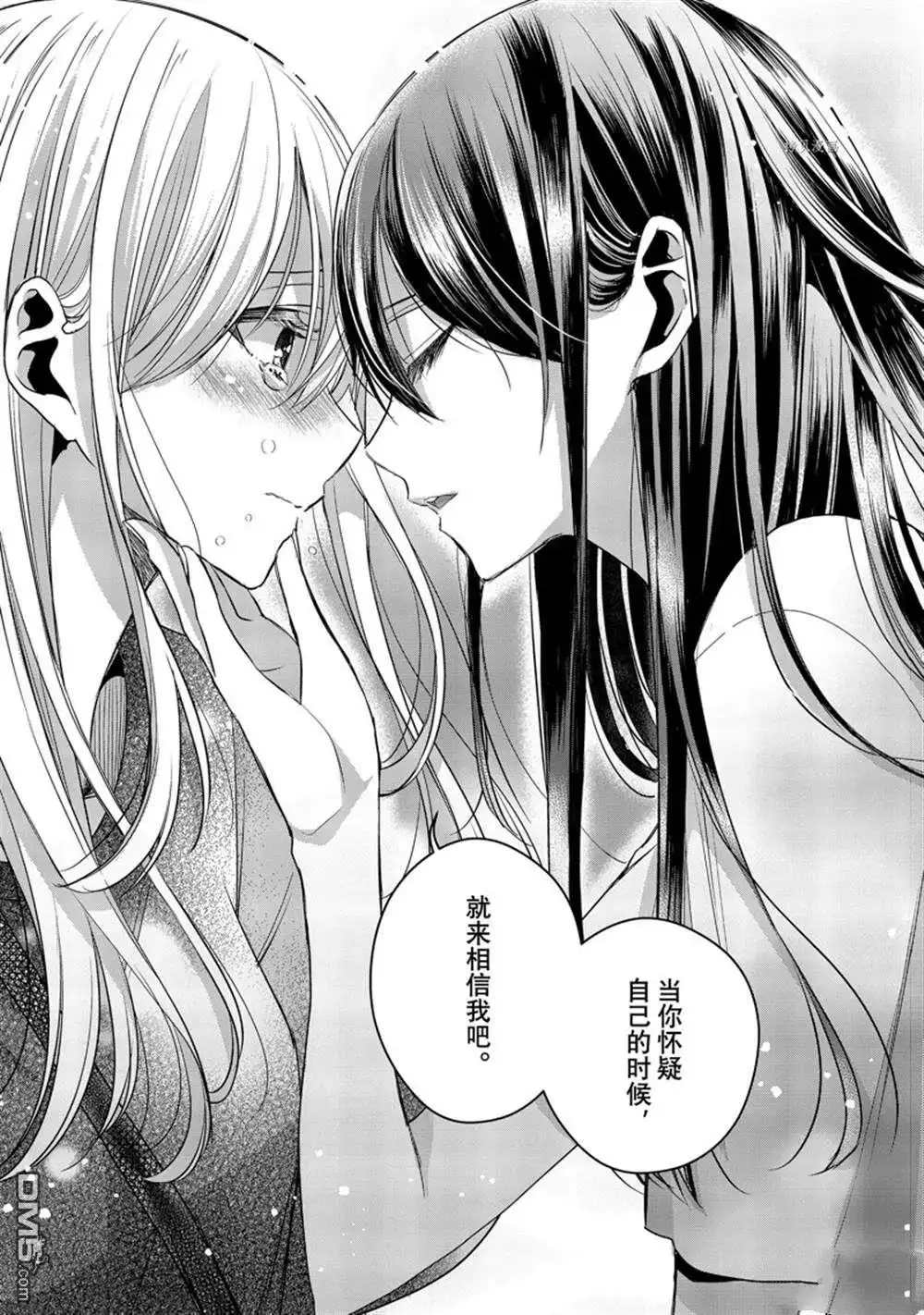 《citrus 》第32话 试看版 第19页