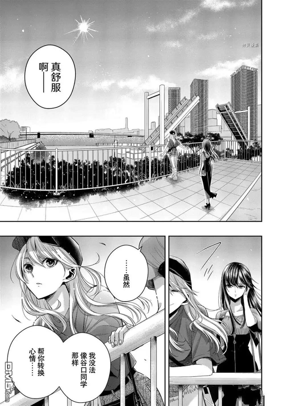 《citrus 》第32话 试看版 第11页
