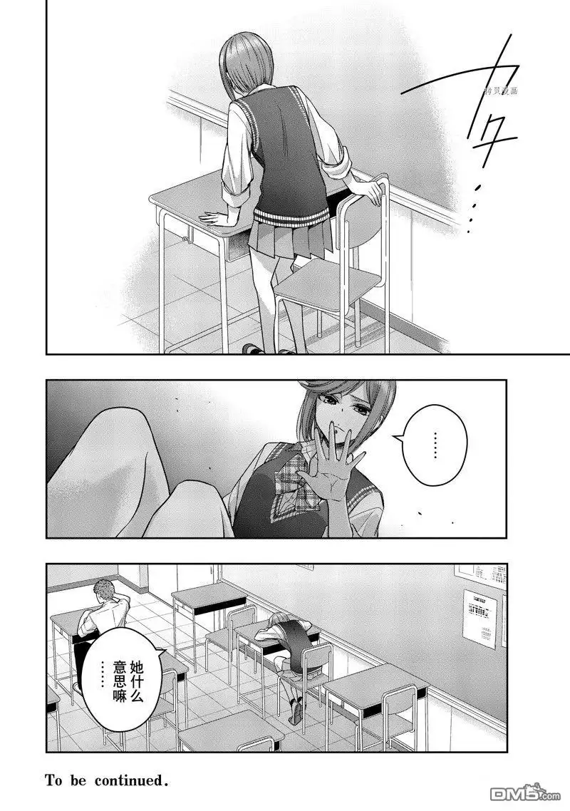《citrus 》第33话 试看版 第16页