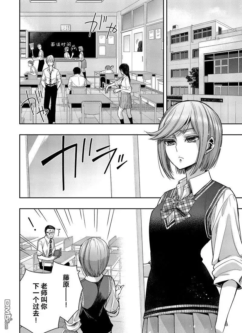 《citrus 》第33话 试看版 第2页