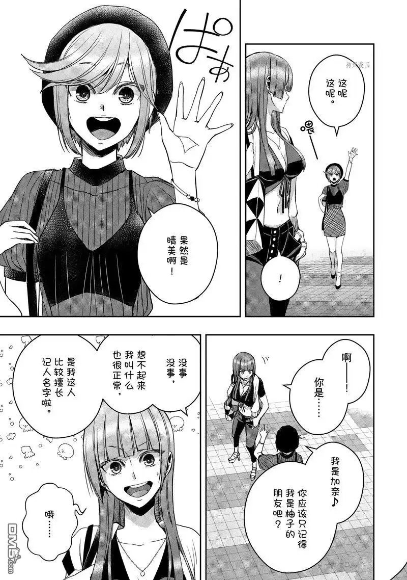 《citrus 》第34话 试看版 第3页