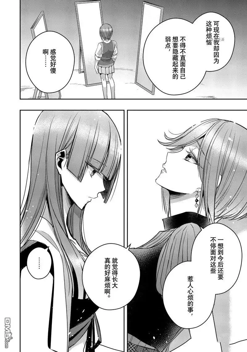《citrus 》第34话 试看版 第12页