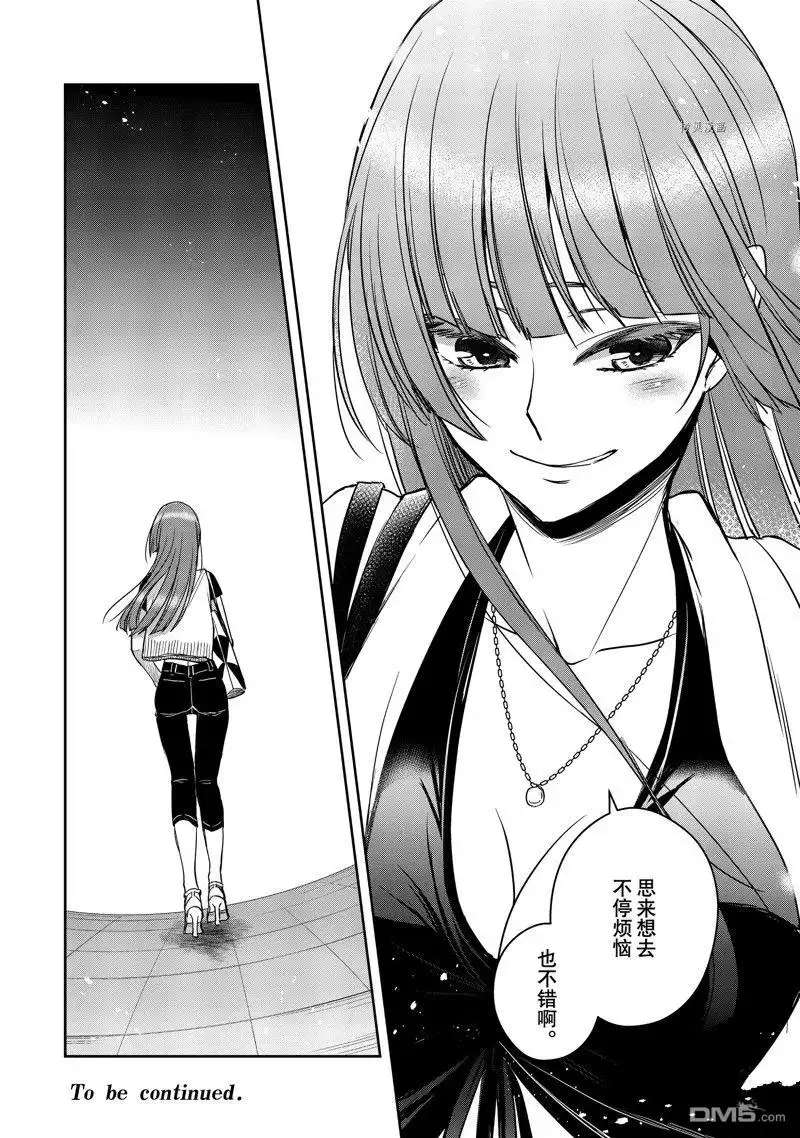 《citrus 》第34话 试看版 第20页