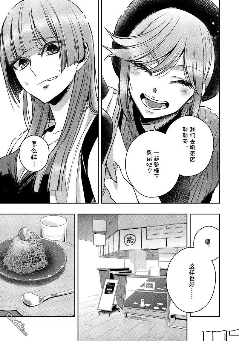 《citrus 》第34话 试看版 第5页