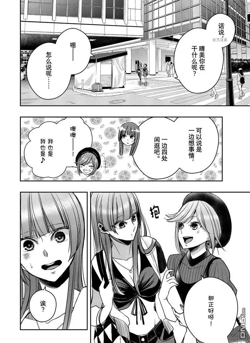 《citrus 》第34话 试看版 第4页