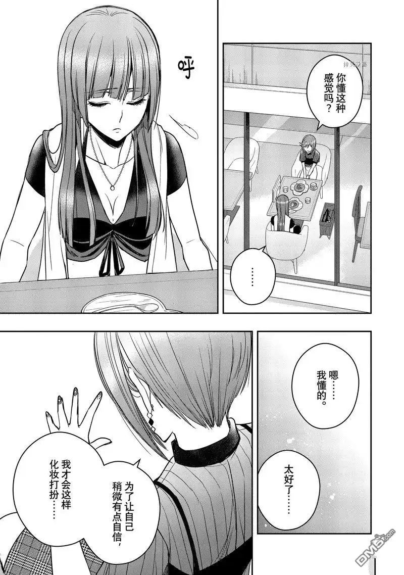 《citrus 》第34话 试看版 第11页