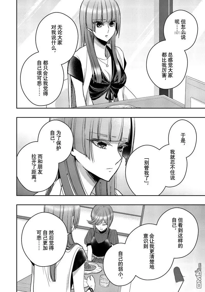 《citrus 》第34话 试看版 第10页