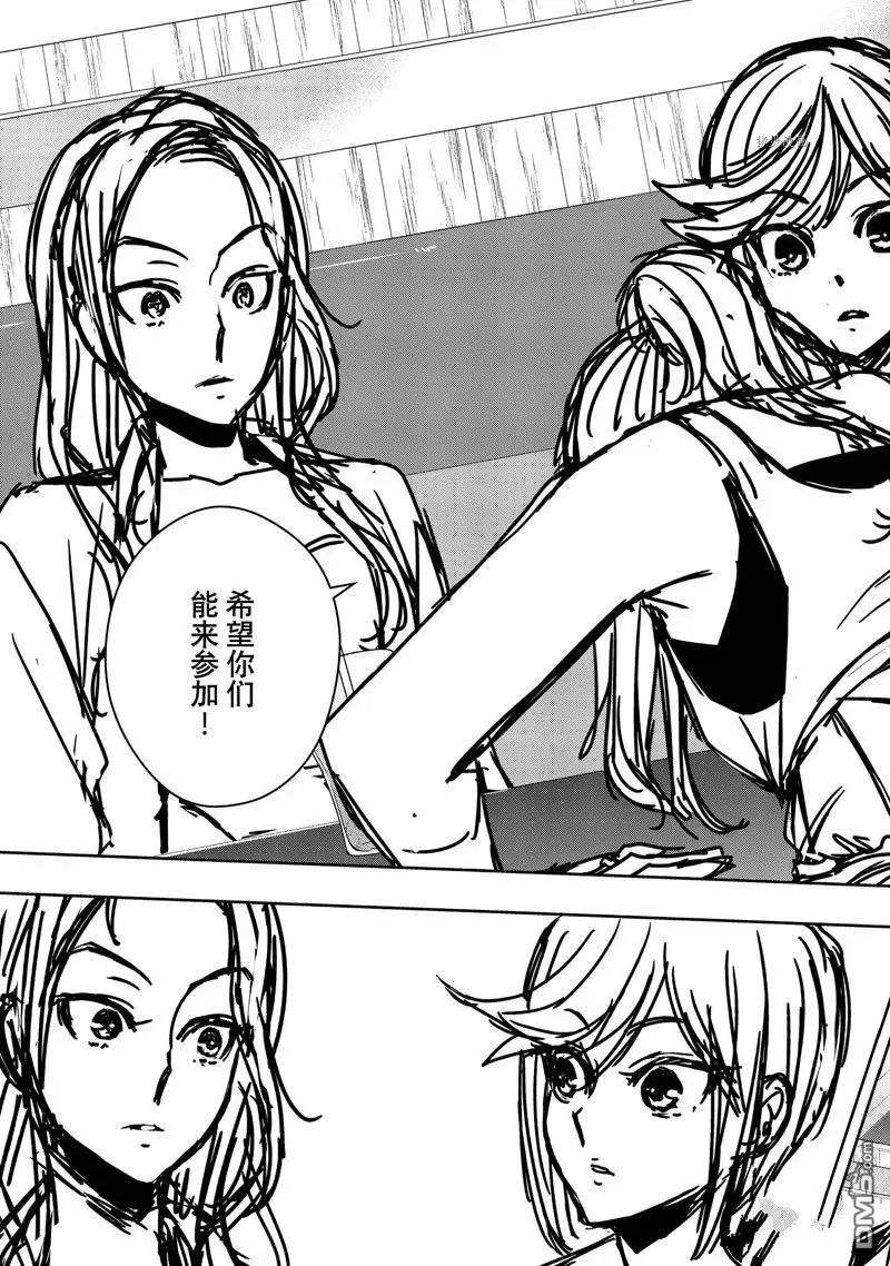 《citrus 》第35话 试看版 第15页