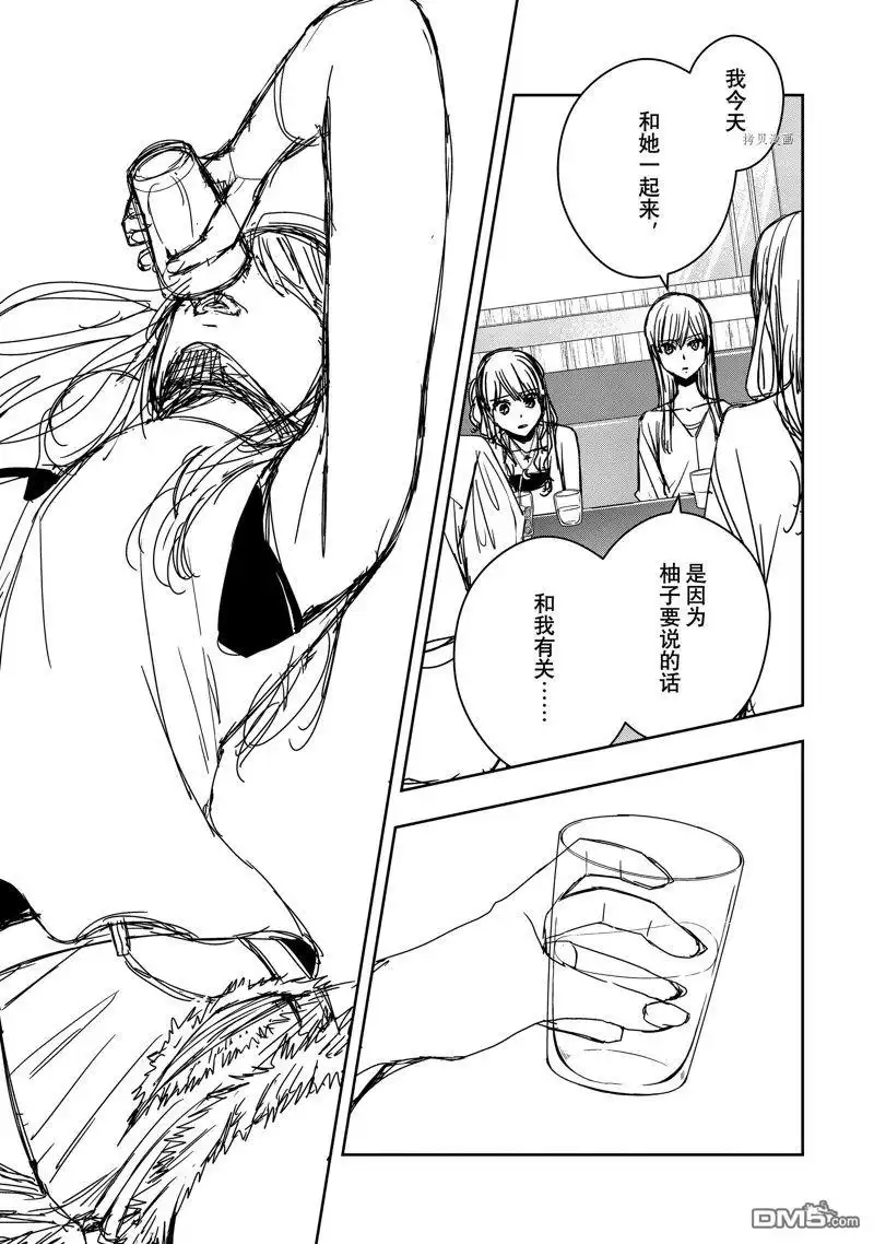 《citrus 》第35话 试看版 第13页