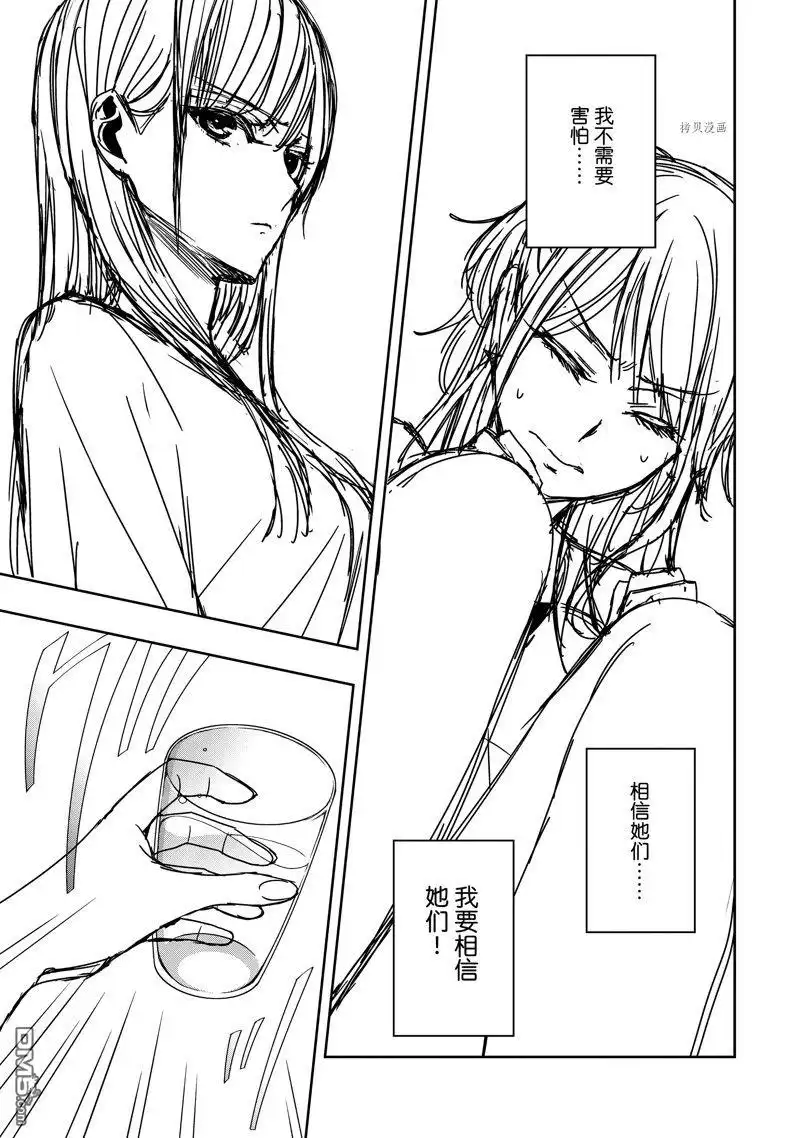 《citrus 》第35话 试看版 第11页