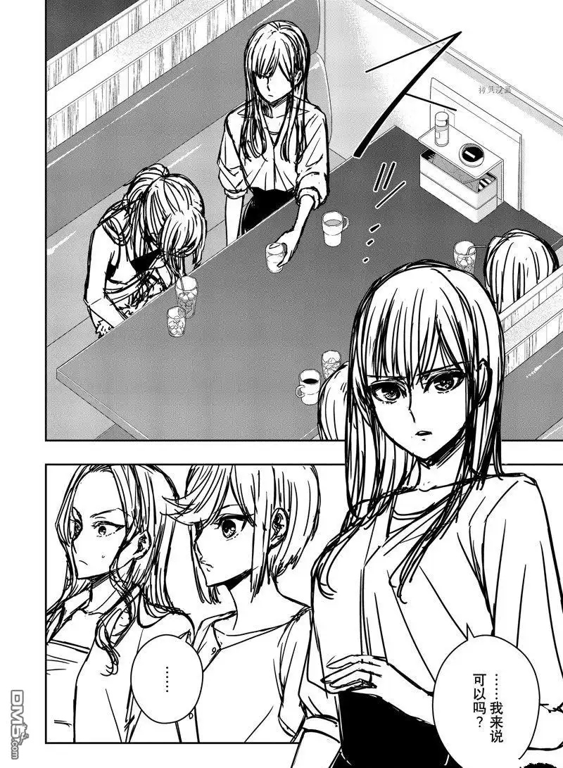 《citrus 》第35话 试看版 第12页