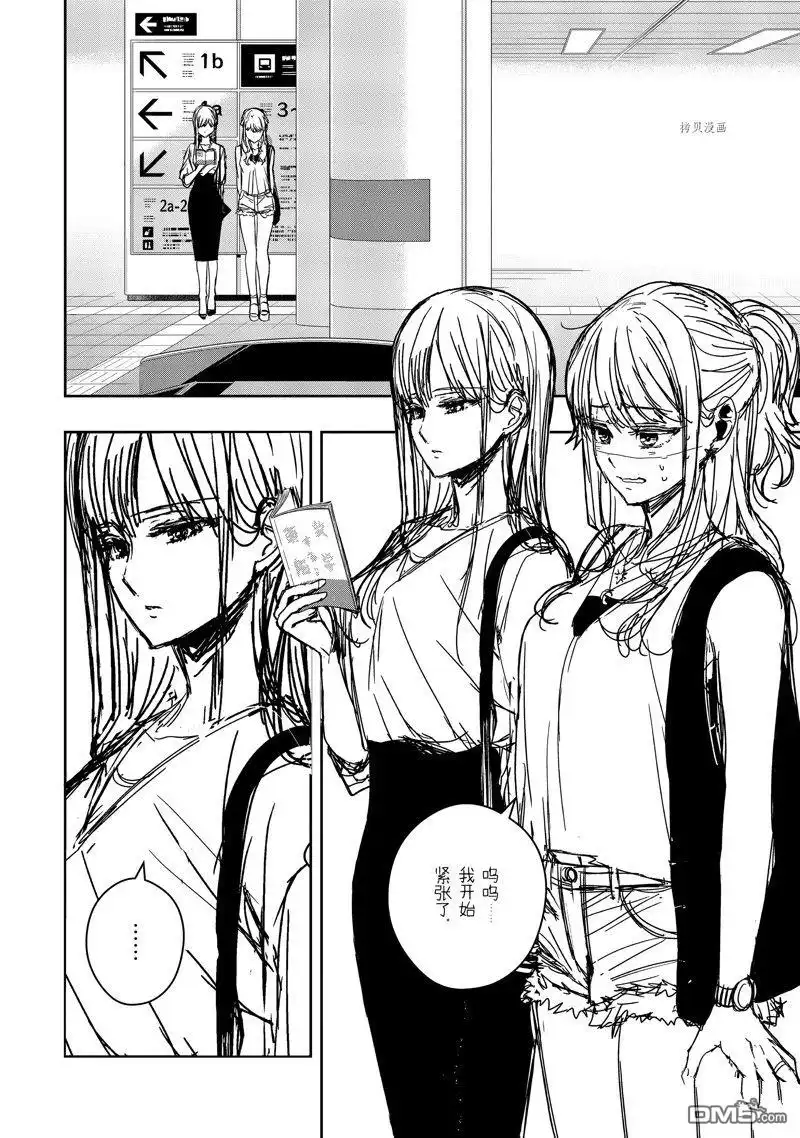 《citrus 》第35话 试看版 第2页