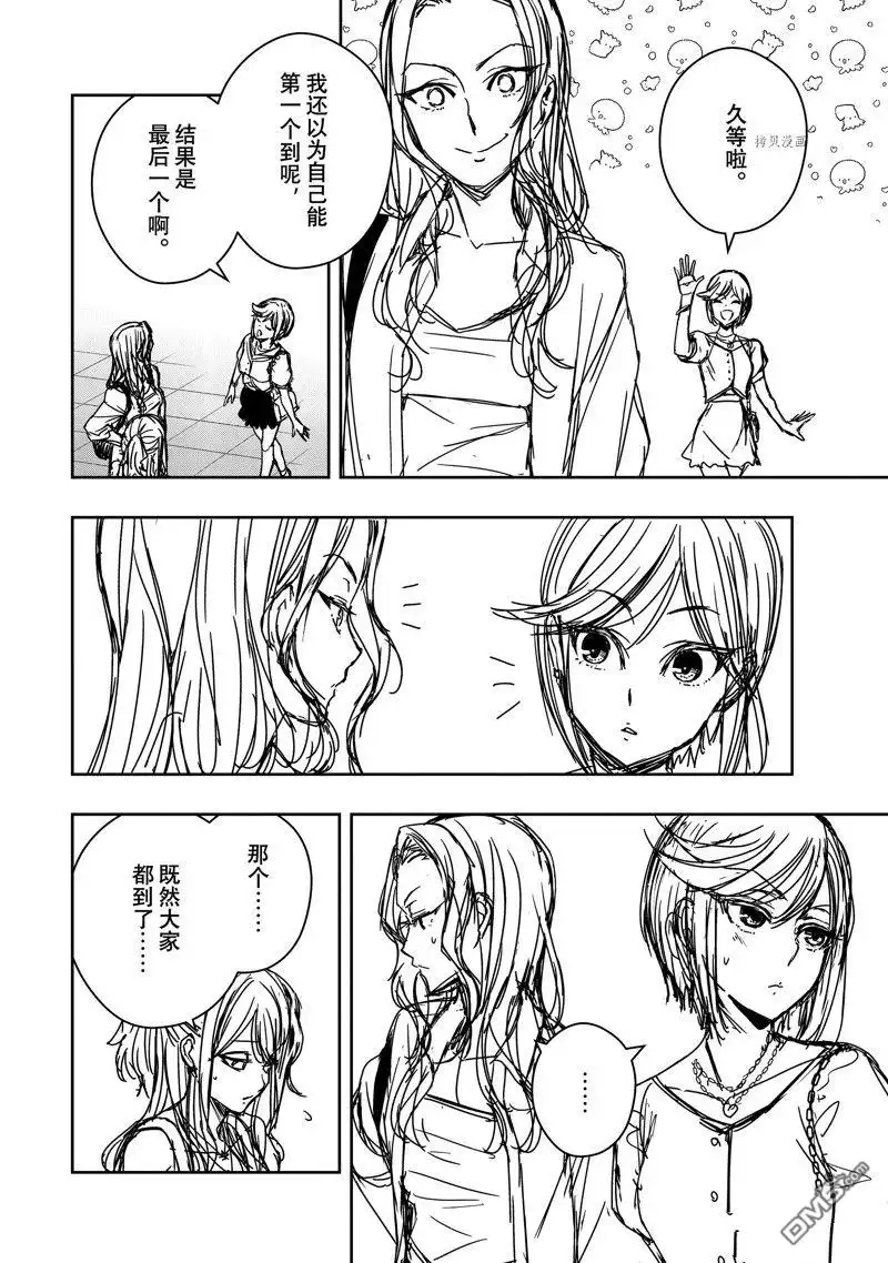 《citrus 》第35话 试看版 第4页