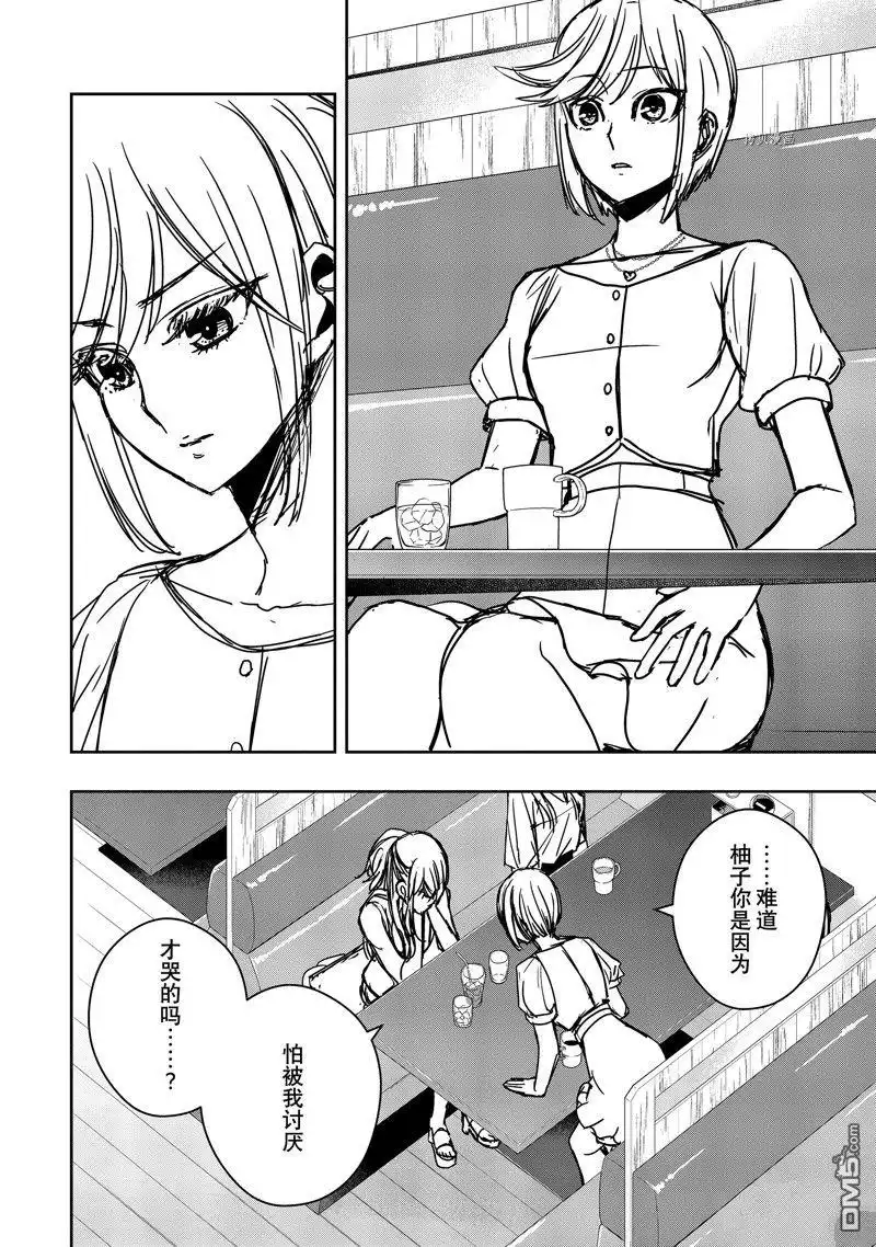 《citrus 》第35话 试看版 第18页