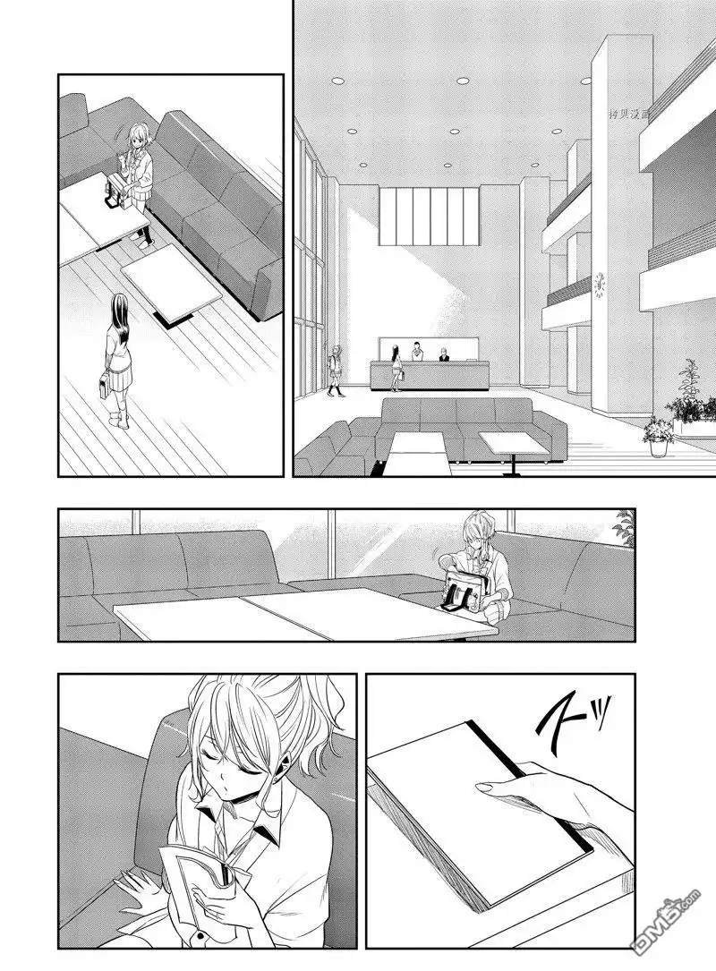《citrus 》第36话 试看版 第11页