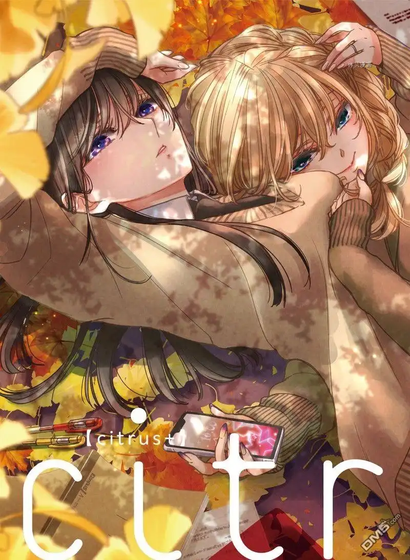 《citrus 》第36话 试看版 第3页
