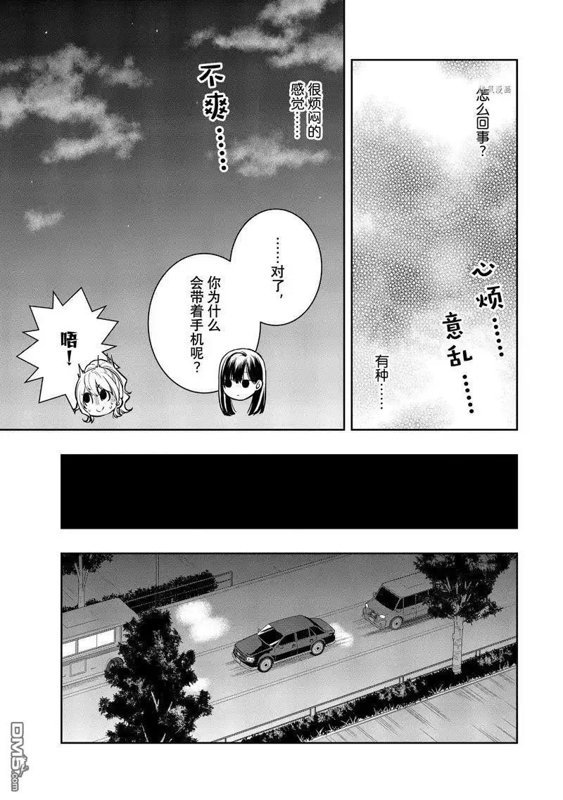 《citrus 》第36话 试看版 第32页
