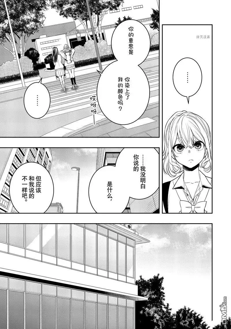 《citrus 》第36话 试看版 第10页