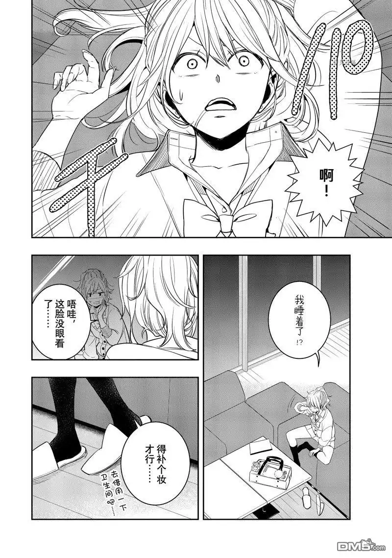 《citrus 》第36话 试看版 第15页