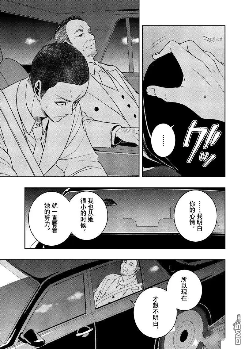 《citrus 》第36话 试看版 第36页