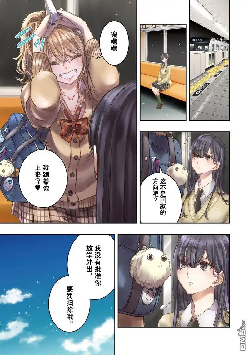 《citrus 》第36话 试看版 第1页