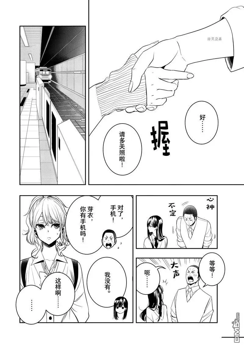 《citrus 》第36话 试看版 第27页