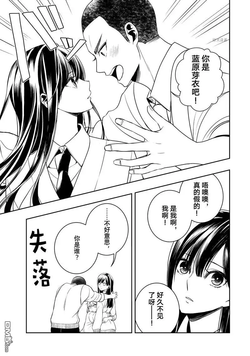 《citrus 》第36话 试看版 第20页
