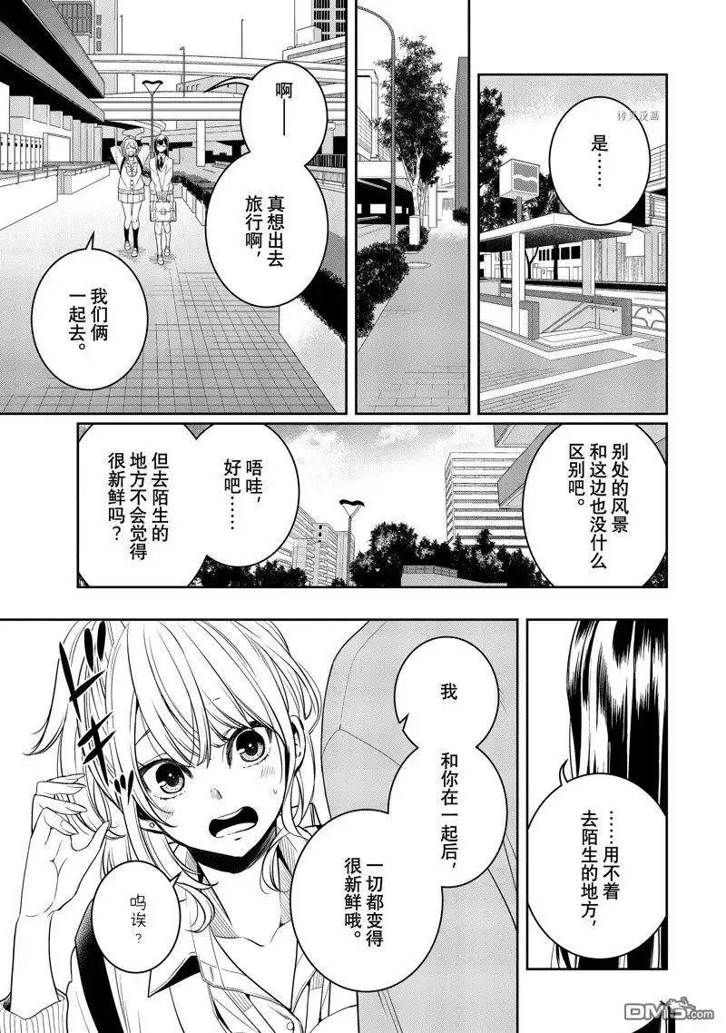 《citrus 》第36话 试看版 第8页