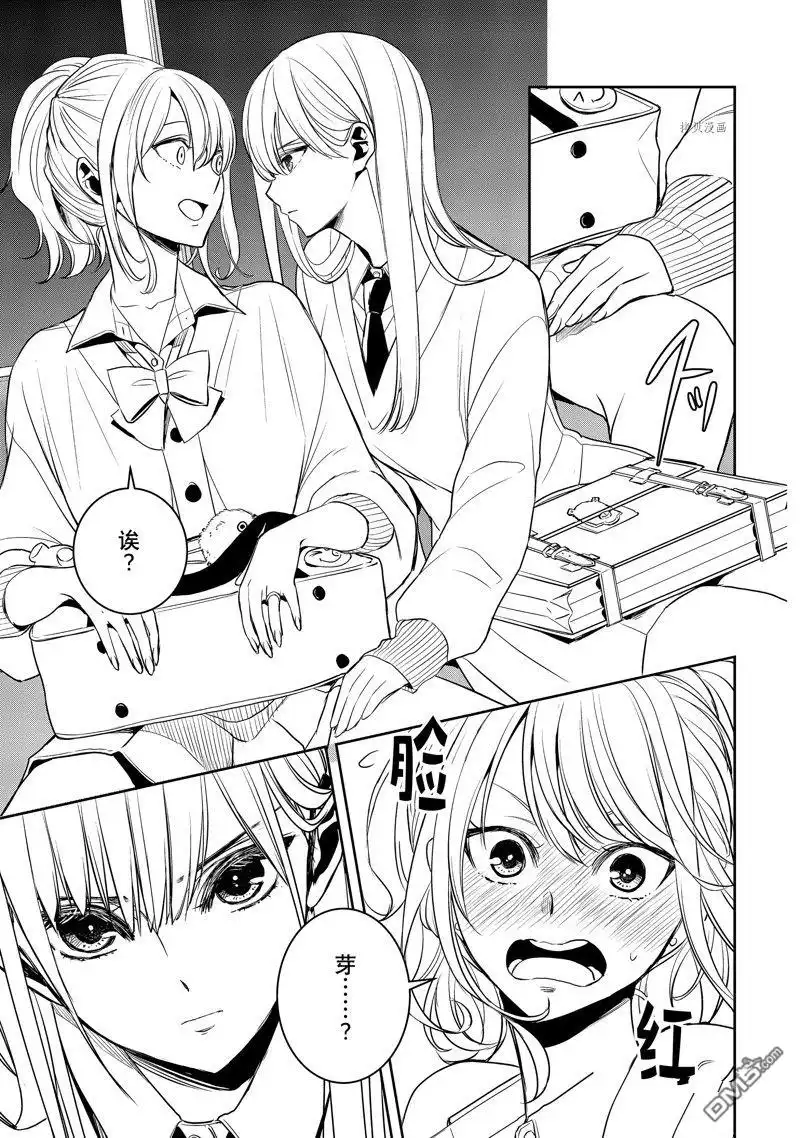 《citrus 》第36话 试看版 第6页