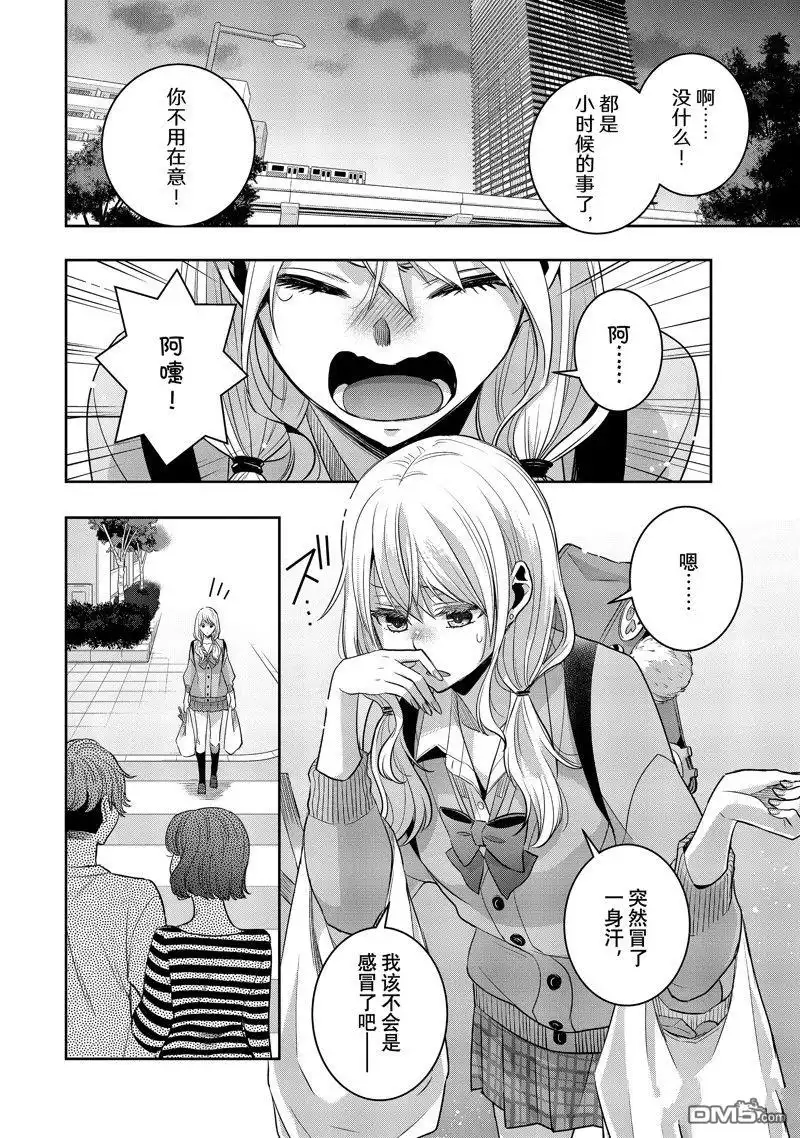 《citrus 》第37话 试看版 第30页