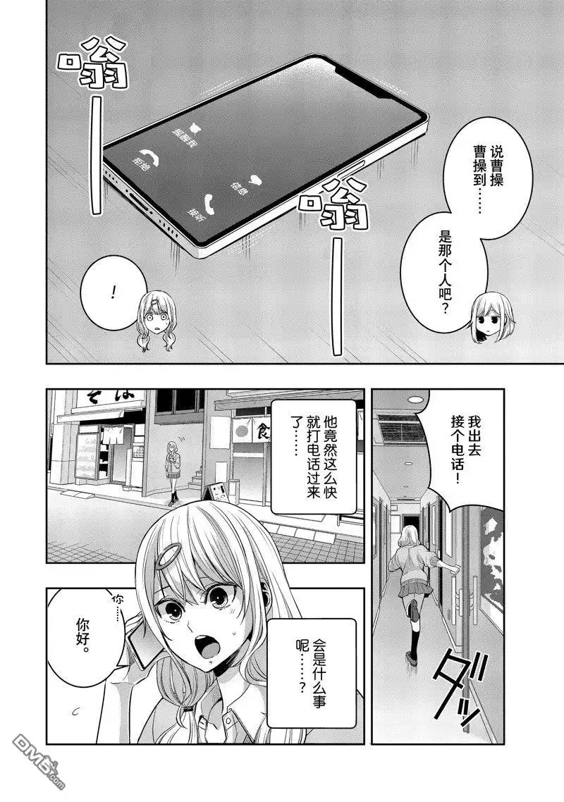 《citrus 》第37话 试看版 第16页