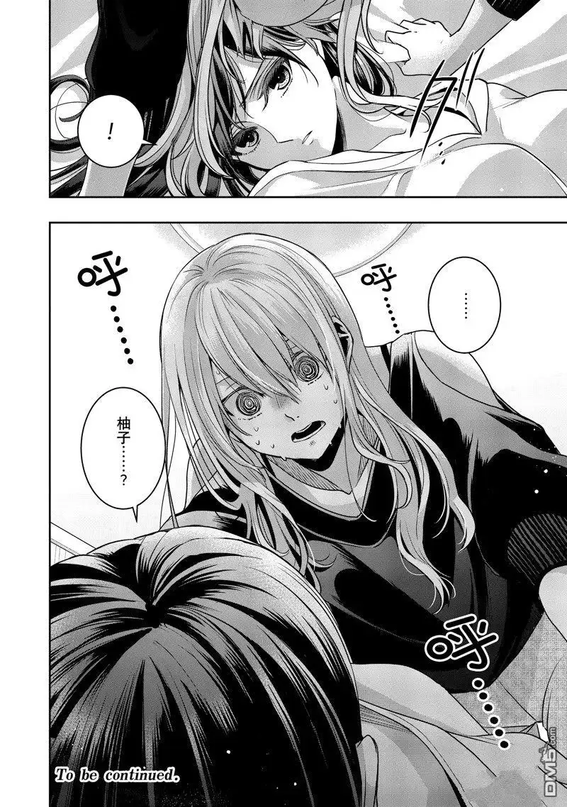 《citrus 》第37话 试看版 第42页